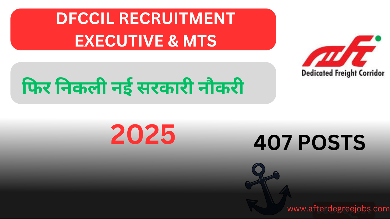 DFCCIL MTS Recruitment 2025