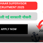 AADHAAR Supervisor Vacancy 2025 – UIDAI में 203 पदों पर भर्ती शुरू | Apply Online Now