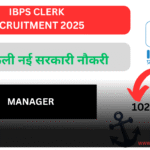 IBPS Clerk Recruitment 2025