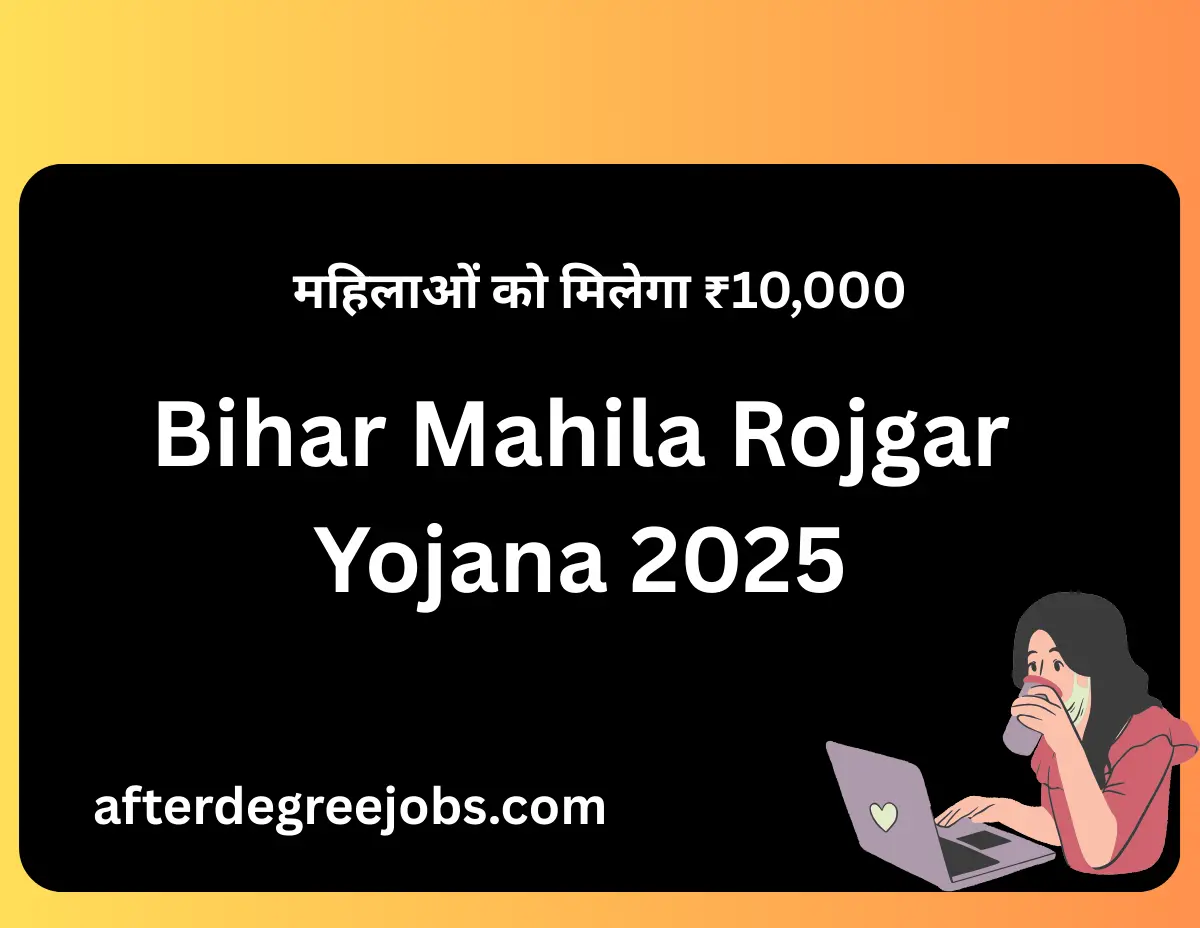Bihar Mahila Rojgar Yojana